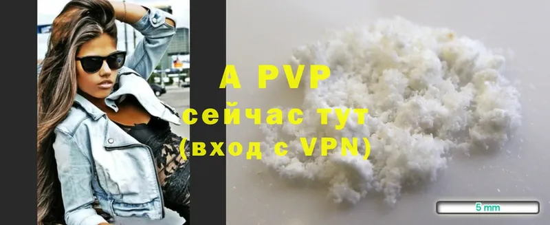 купить   Великий Устюг  Alpha PVP VHQ 