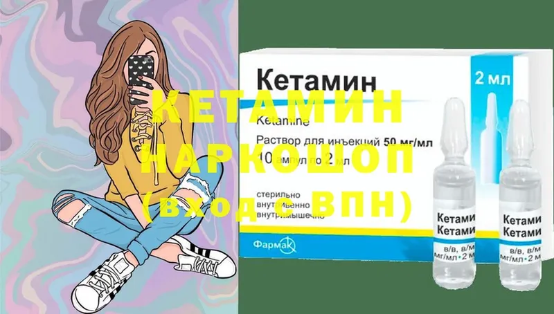 КЕТАМИН VHQ  Великий Устюг 